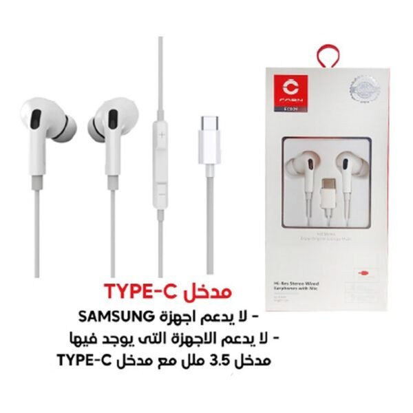 هيدفون TYPE-C مباشر من CORN بجودة عالية وسلك مباشر لتجربة صوتية مميزةCORN Direct TYPE-C Headphones with high-quality sound and wired connection for an exceptional audio experience