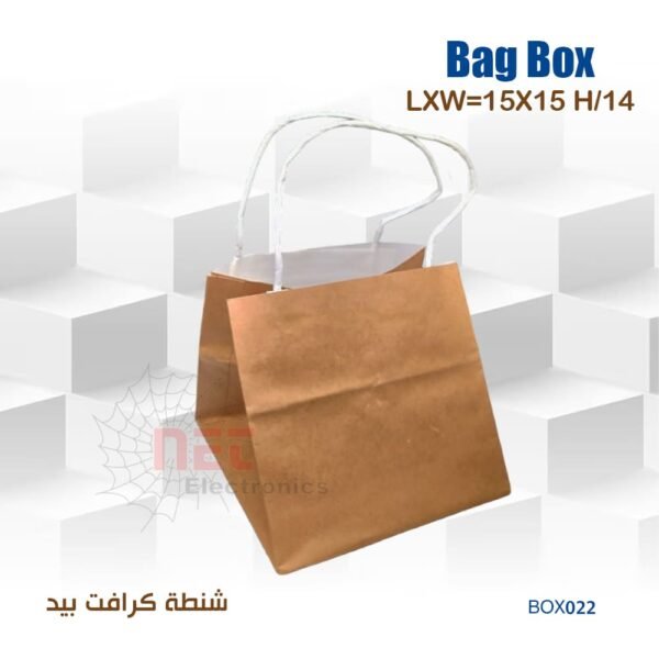 شنطة هدايا كرافت بيد 15-15 BOX022 – تصميم أنيق لتغليف الهدايا الصغيرة بطريقة صديقة للبيئة**Kraft