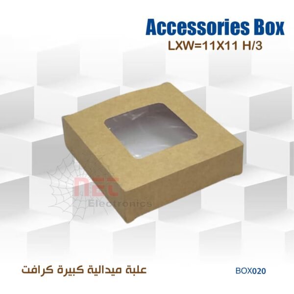 علبة ميدالية كرافت كبيرة 11-11 BOX020 للتغليف الأنيق والهداياLarge Kraft Medal Box 11-11 BOX020 for elegant gift and medal packaging