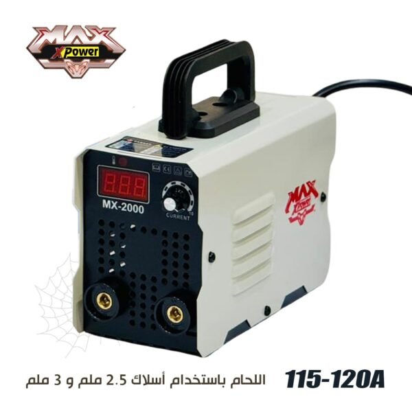 ماكينة لحام 2000 MAX MX-2000 عالية الأداء للاستخدام الصناعي والمنزلي2000 MAX MX-2000 welding machine high-performance for industrial and home use