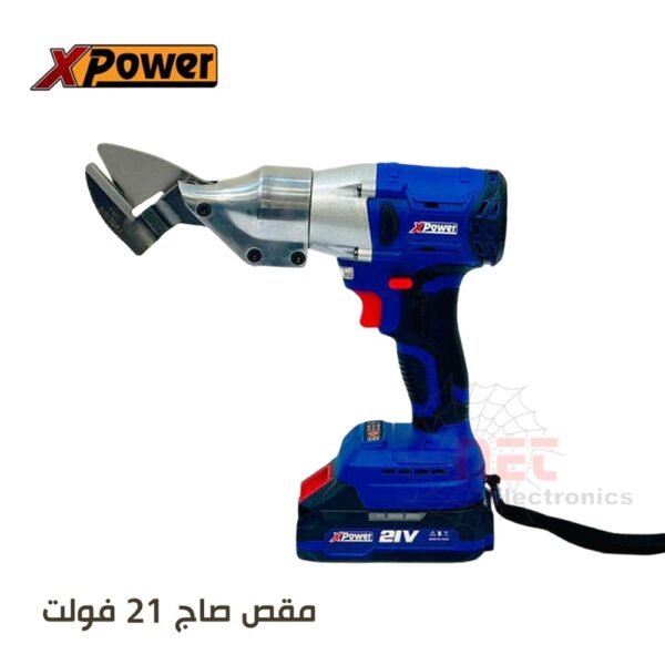 مقص صاج كهربائي 21V من XPOWER للأعمال الصناعية والمنزلية21V Cordless Metal Sheet Cutter by XPOWER for industrial and home use