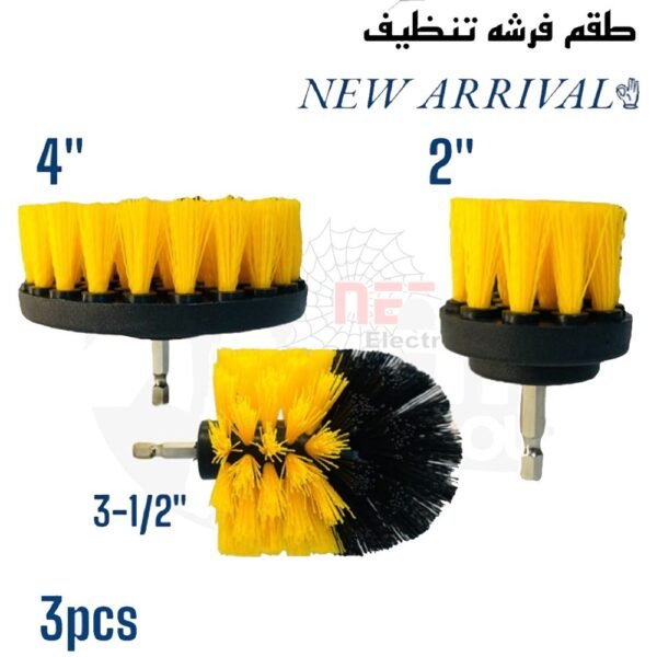 طفم فرشة تنظيف شنيور 3 قطع UP TOOLS - طفم فرشة تنظيف شنيور 3 قطع UP TOOLS لتنظيف الأسطح والسجاد والسيارات UP TOOLS 3-Piece Drill Brush Set for deep cleaning and scrubbing