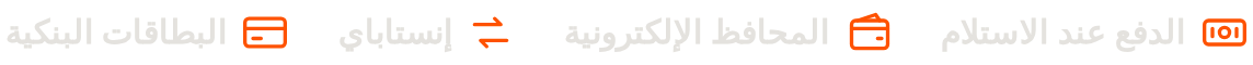 طرق الدفع في FawzyZone